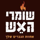 Fire Keepers